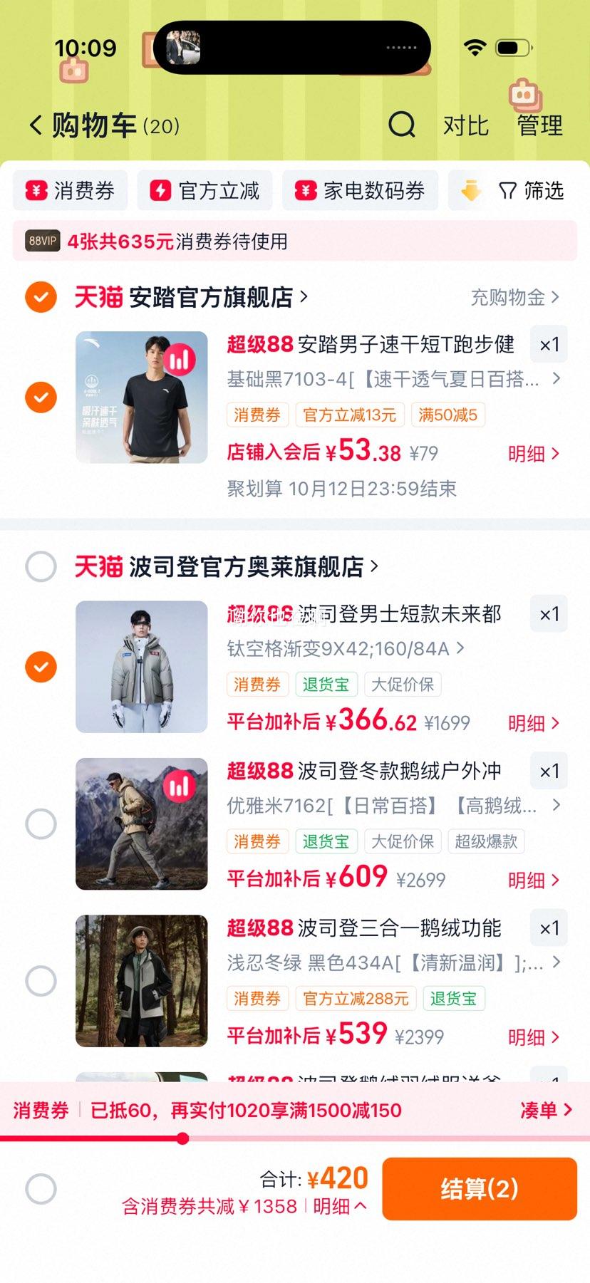 优惠凭证 2
