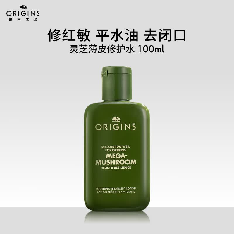 悦木之源 灵芝精华水 100ml