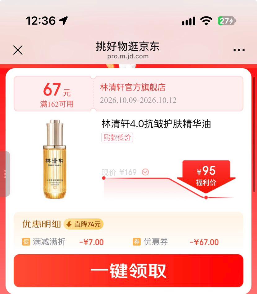 优惠凭证 1
