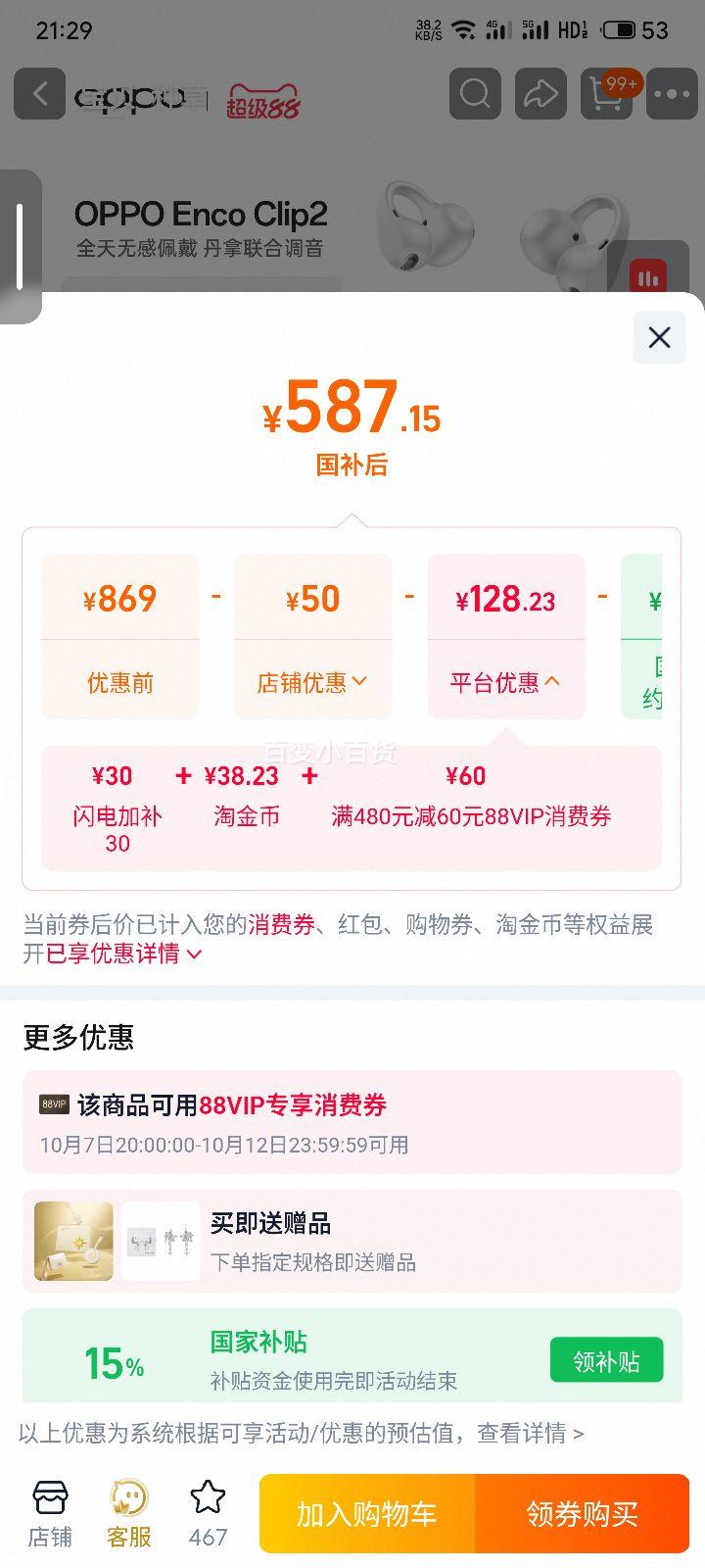 优惠凭证 1