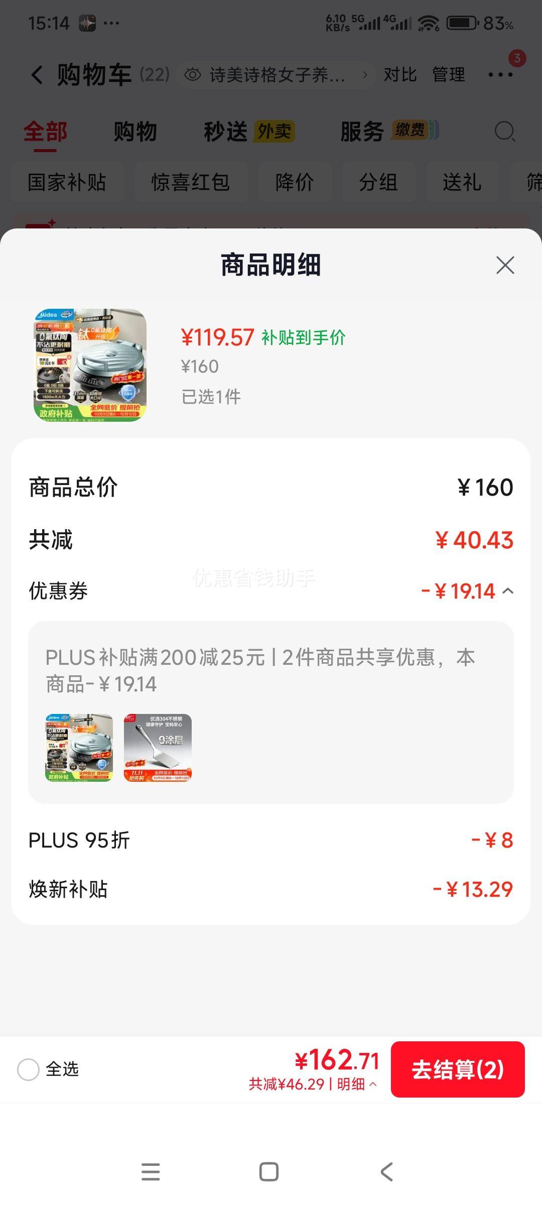 优惠凭证 1