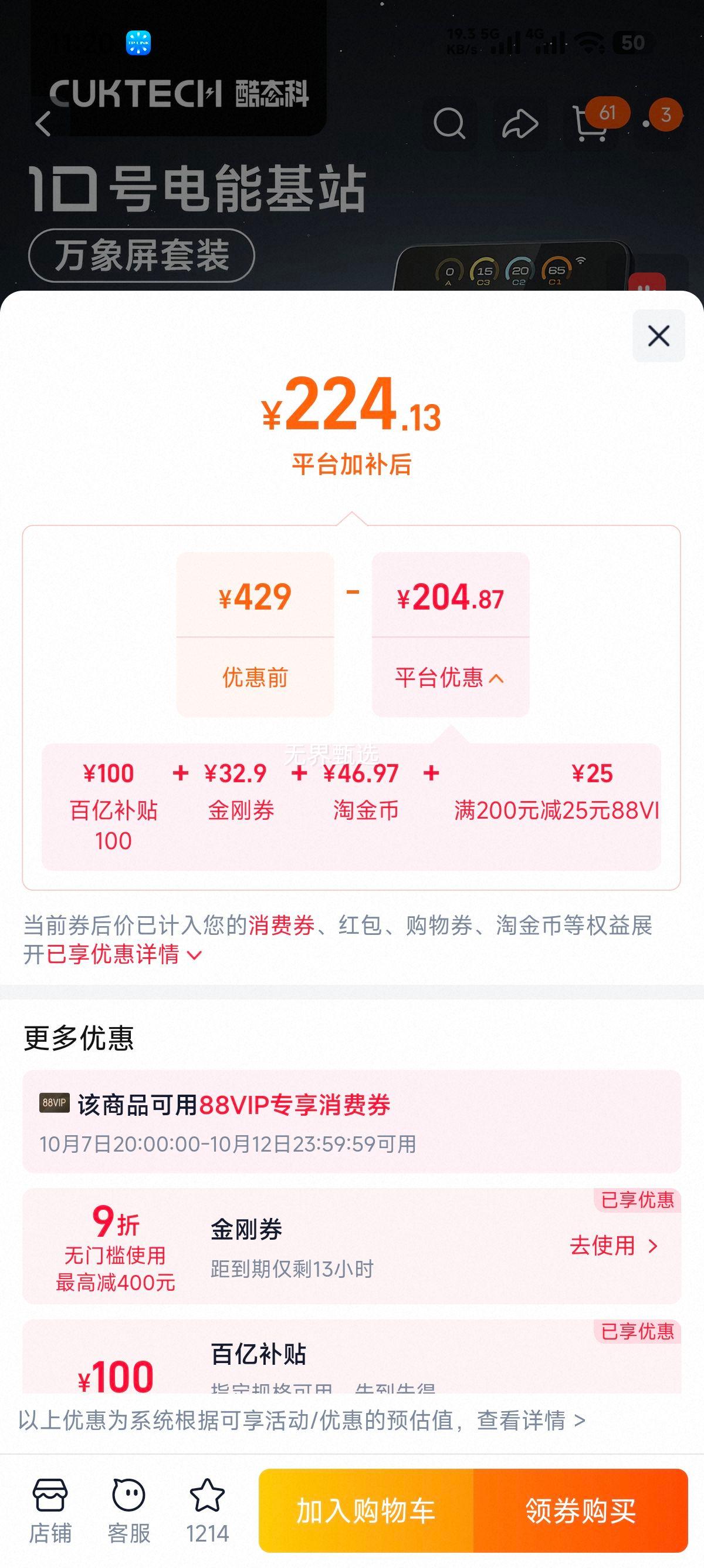 优惠凭证 2