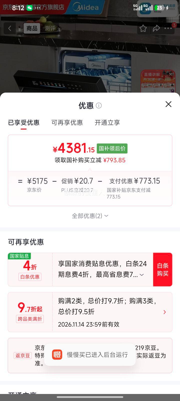 优惠凭证 2