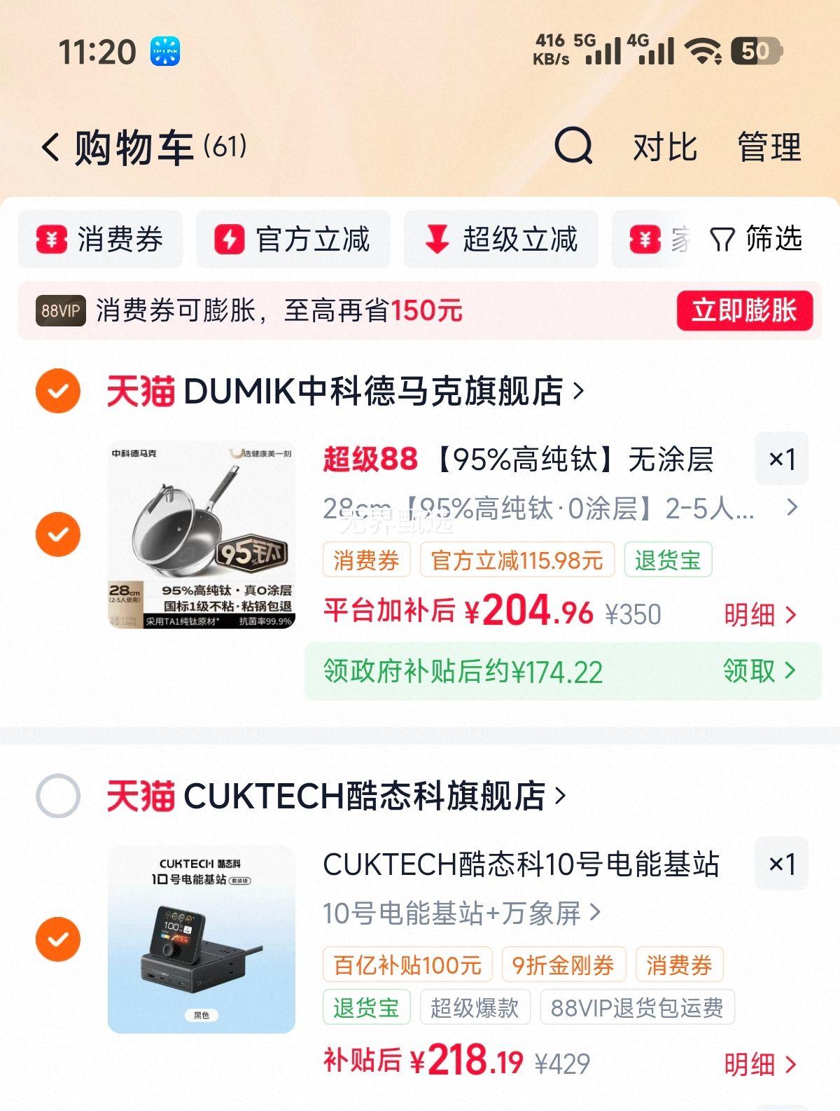 优惠凭证 1
