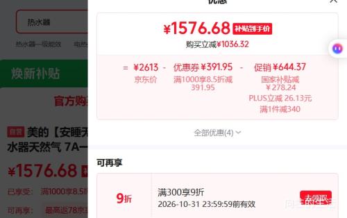 优惠凭证 1