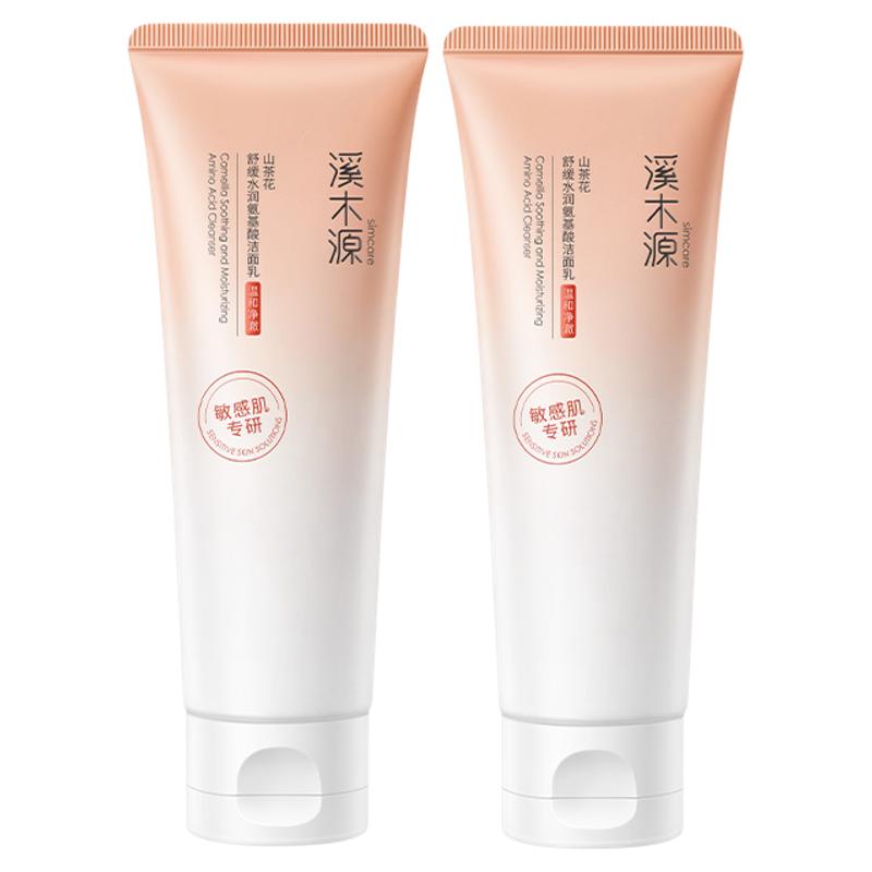 溪木源 山茶花氨基酸洁面乳 120g
