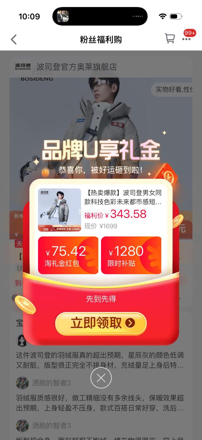 优惠凭证 1