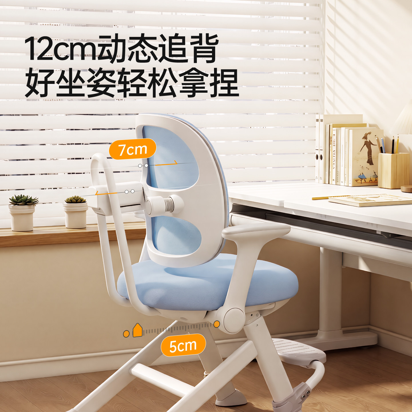 护童 儿童学习椅 雾屿蓝/雾樱粉两色可选 多维联动护脊追背 脚踏可升降