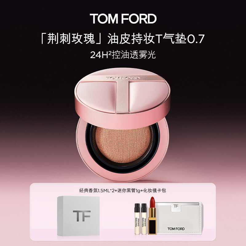TOM FORD 荆刺玫瑰限定气垫 0.7g + 赠香水1.5ml*2 +化妆镜卡包+唇膏+美妆加贈