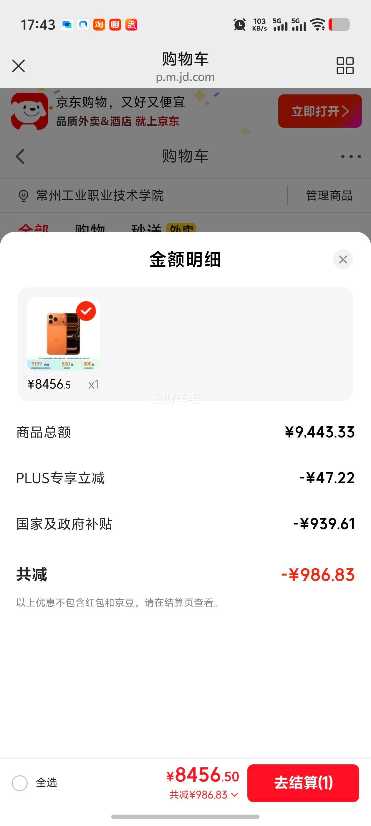 优惠凭证 1