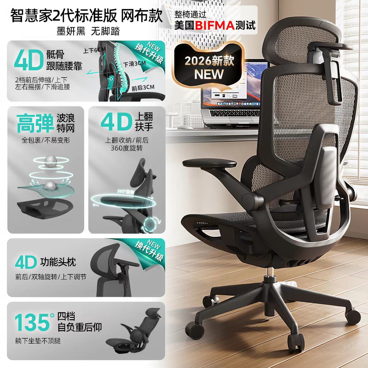 再降价：乐瓦 ENOVA 智慧家二代人体工学椅 墨妍黑 2代标准版 滑翔4D腰靠 万向4D上翻扶手