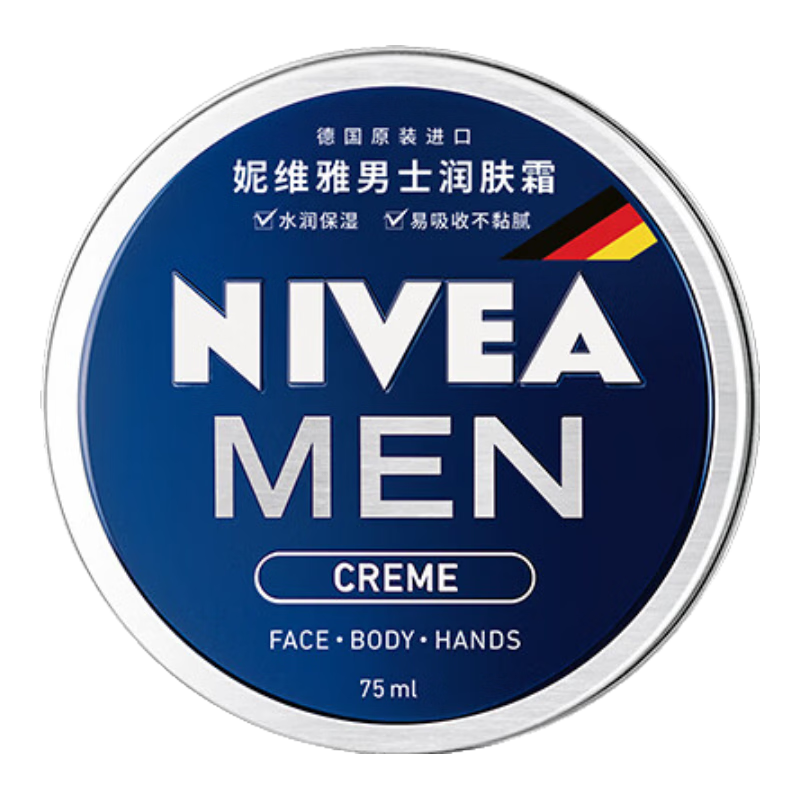 妮维雅男士清爽不油腻润肤霜 75ml 秋冬季干皮保湿