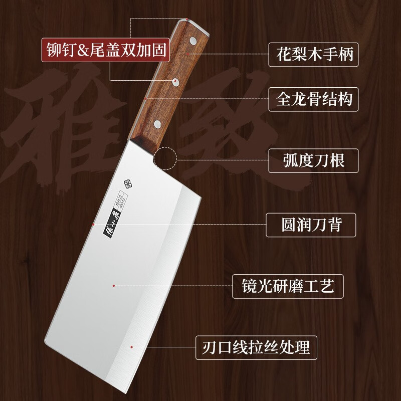 张小泉 华韵斩切刀 不锈钢家用厨房菜刀