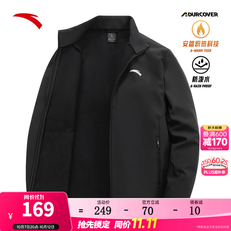 安踏 零压型壳加绒立领夹克 基础黑 7607-4 L