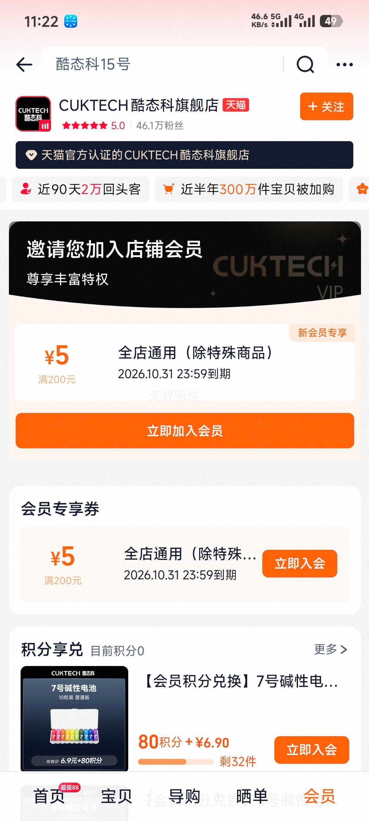 优惠凭证 3