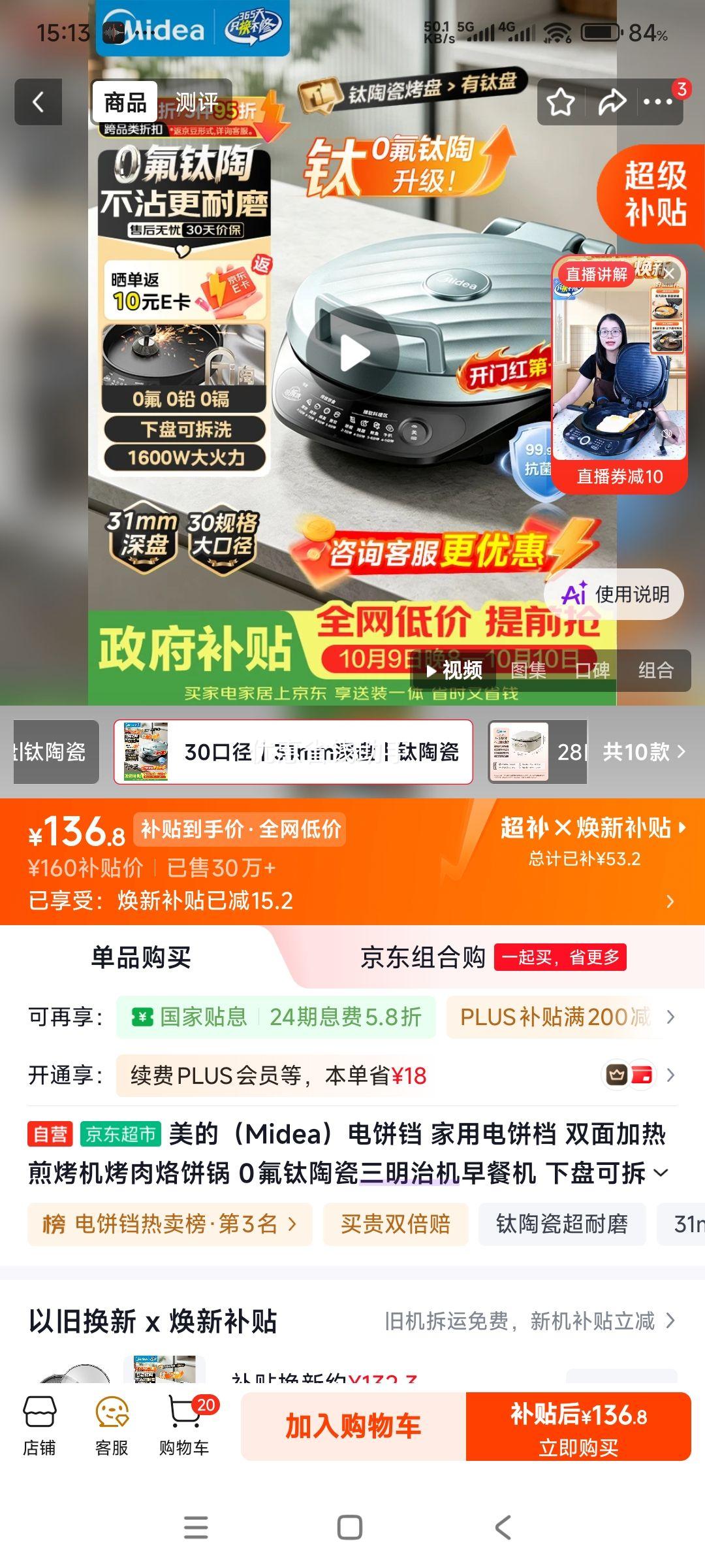 优惠凭证 2