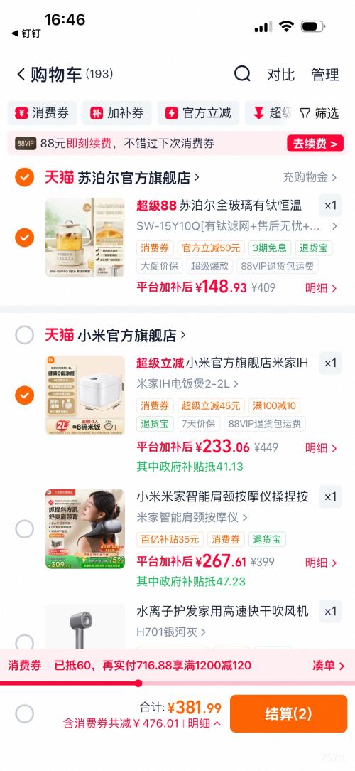 优惠凭证 3