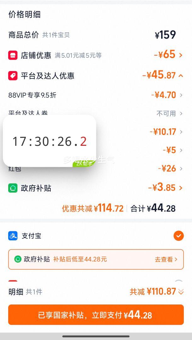 优惠凭证 2