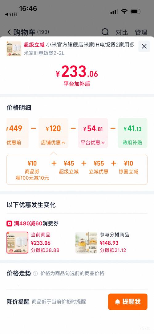 优惠凭证 1