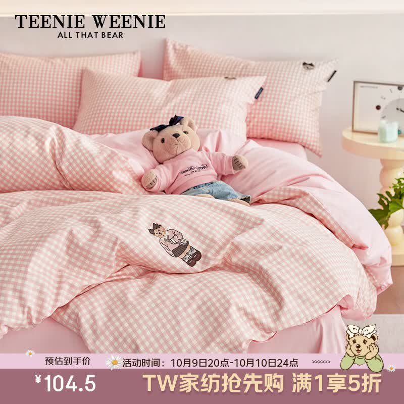 Teenie Weenie 小熊A类全棉四件套 茶语时光-粉格+柔粉