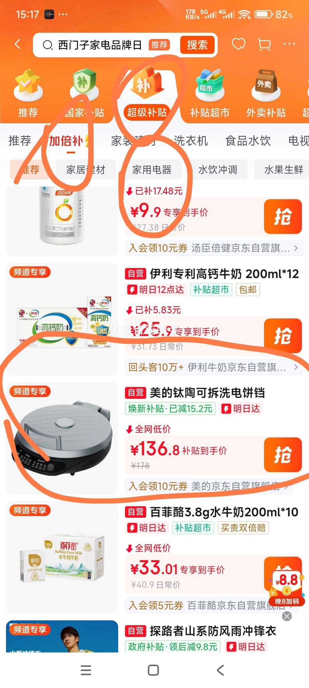 优惠凭证 4