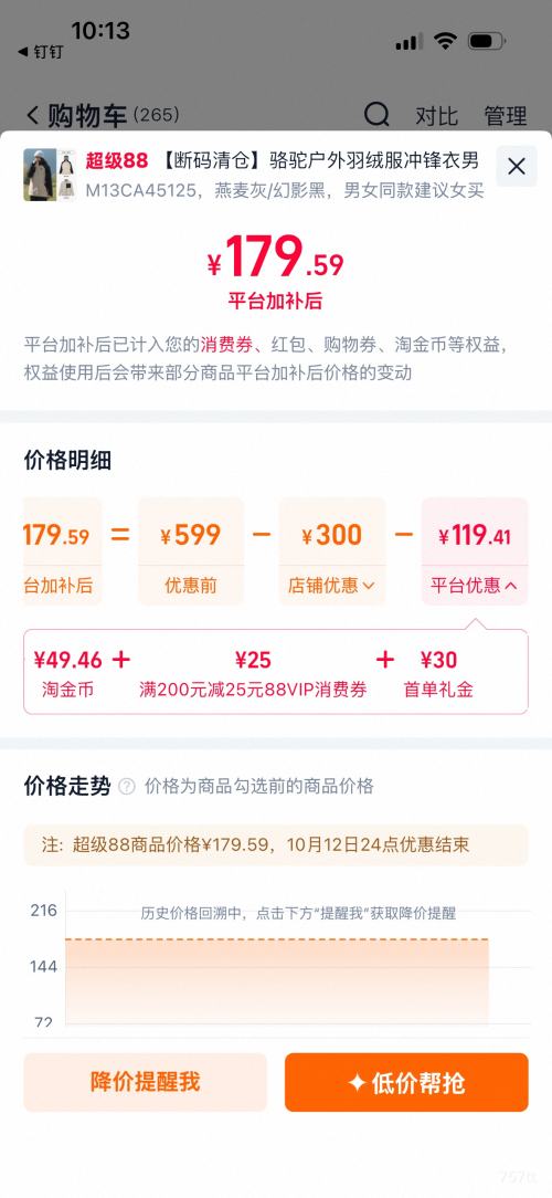 优惠凭证 1