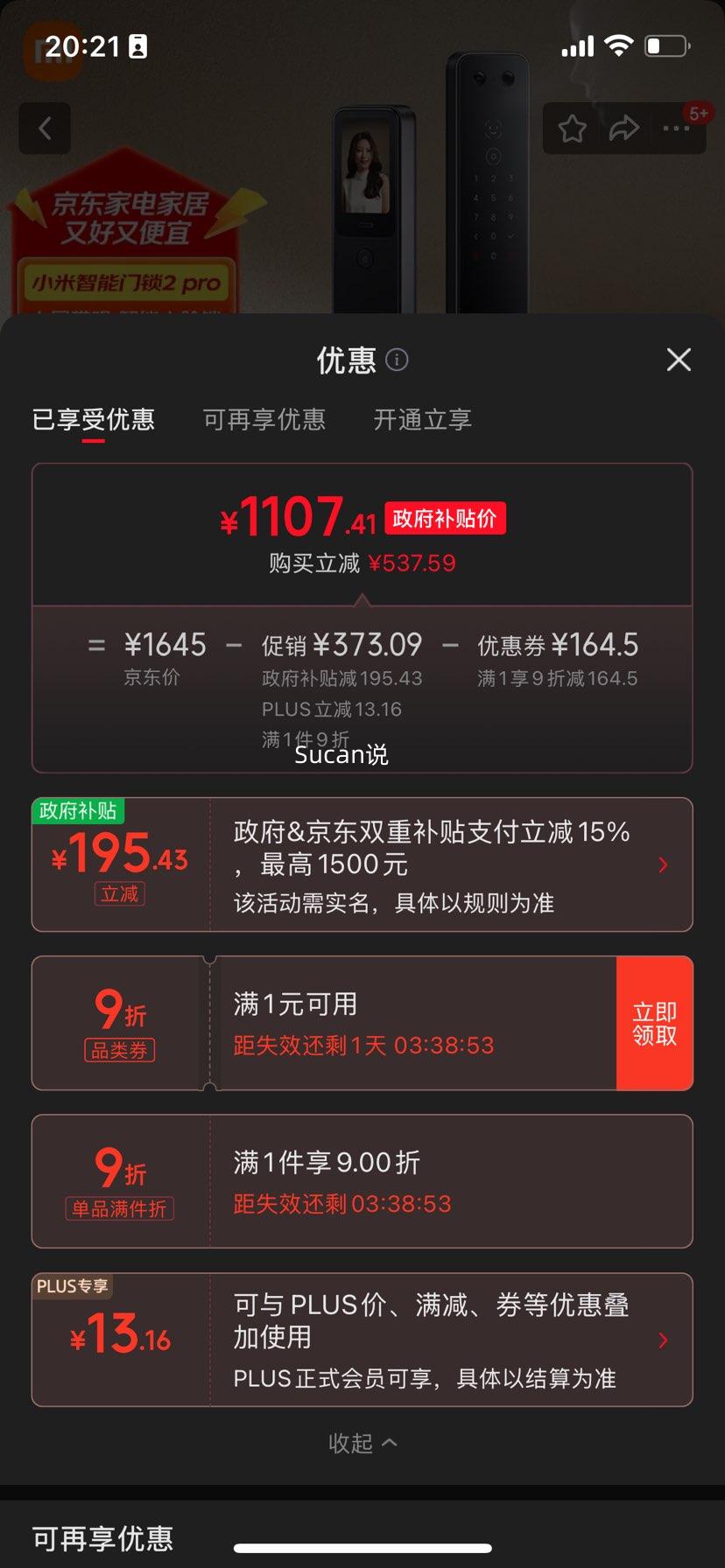 优惠凭证 1