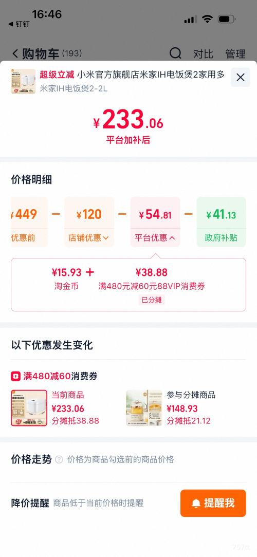 优惠凭证 2
