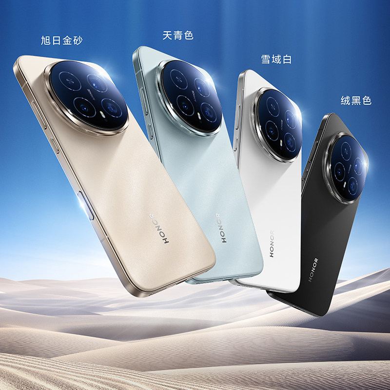 限地区：荣耀 Magic8 Pro 智能手机 天青色 12GB+512GB