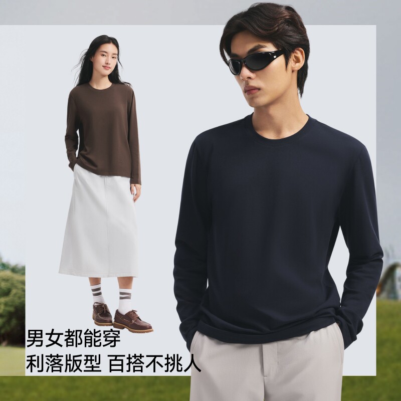 闭眼买：蕉下 弹力透气长袖T恤 男女同款 圆领排汗立挺括
