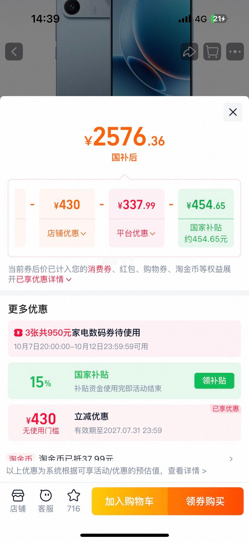 优惠凭证 1