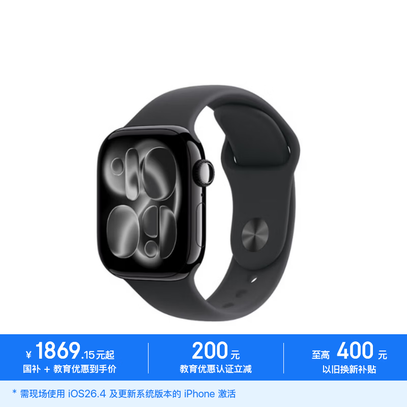 Apple Watch S11 GPS款 42毫米 亮黑色铝金属表壳 黑色运动型表带 M/L