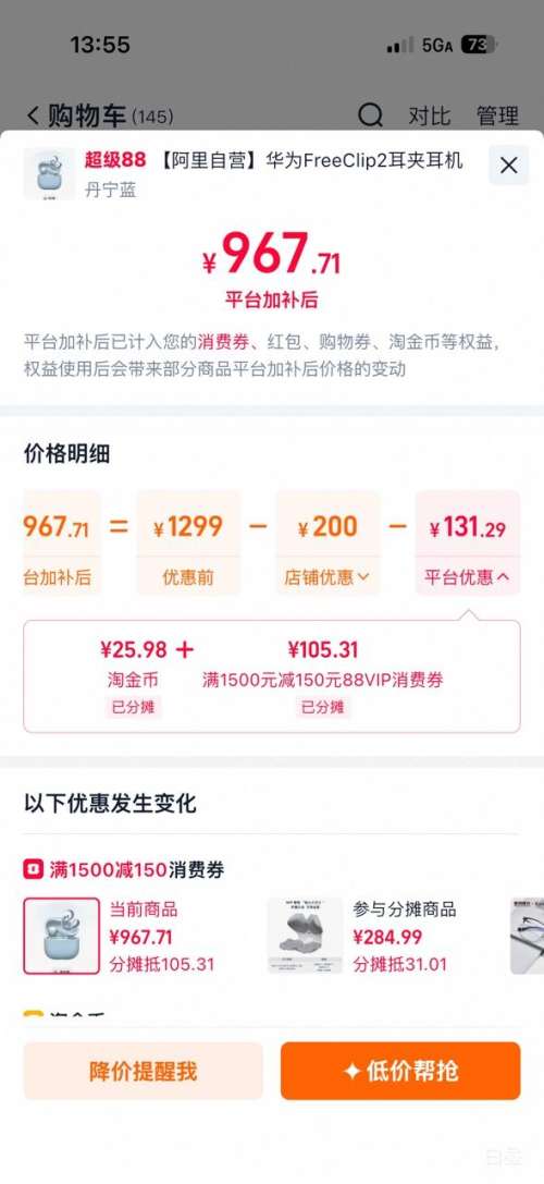 优惠凭证 2