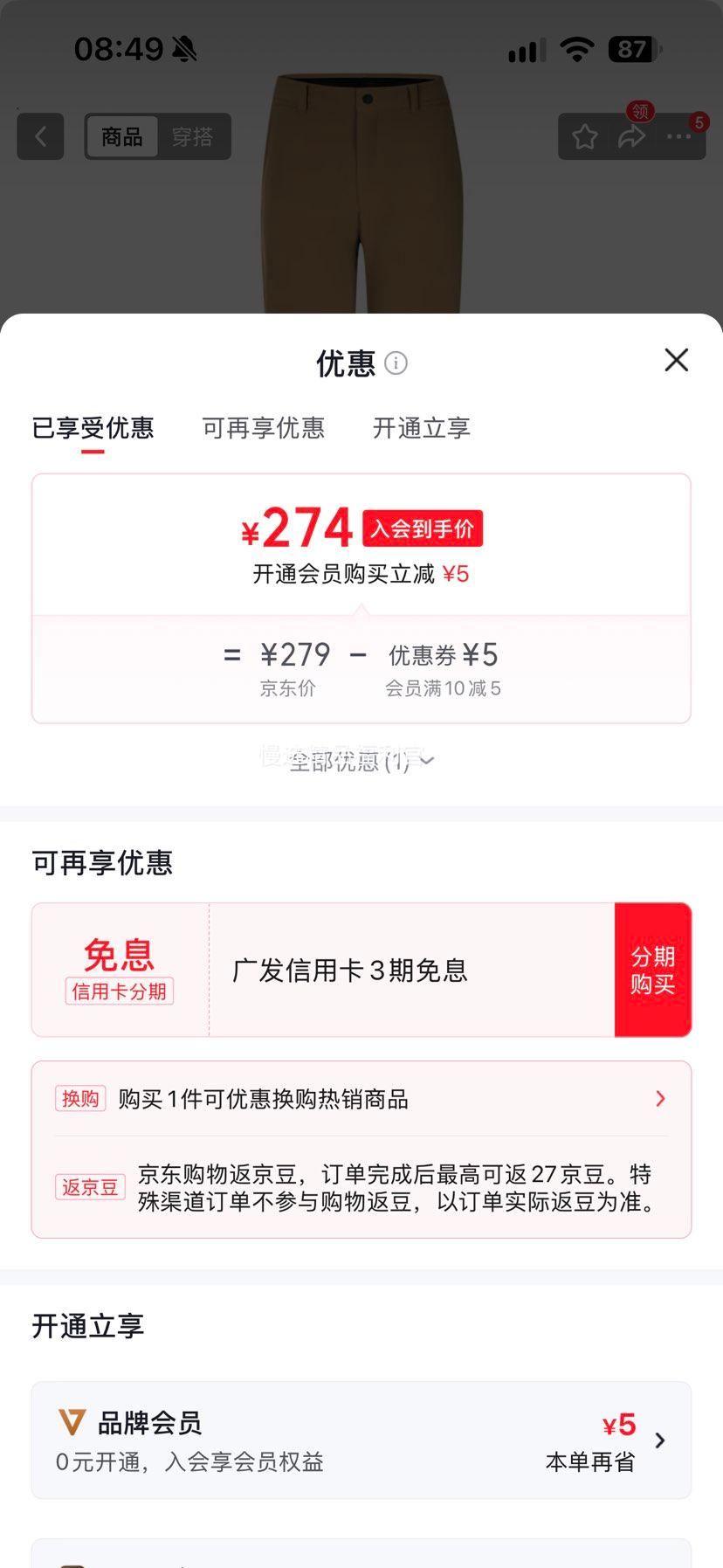 优惠凭证 1