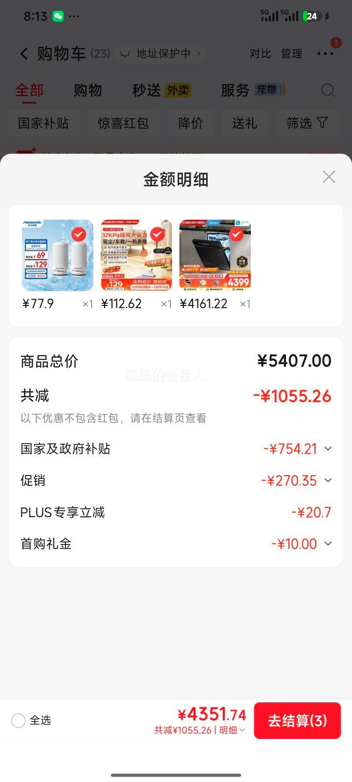 优惠凭证 1