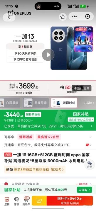 优惠凭证 1