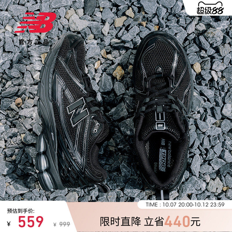 天降礼金、88VIP：New Balance M1906RCH 复古老爹鞋 黑色网眼