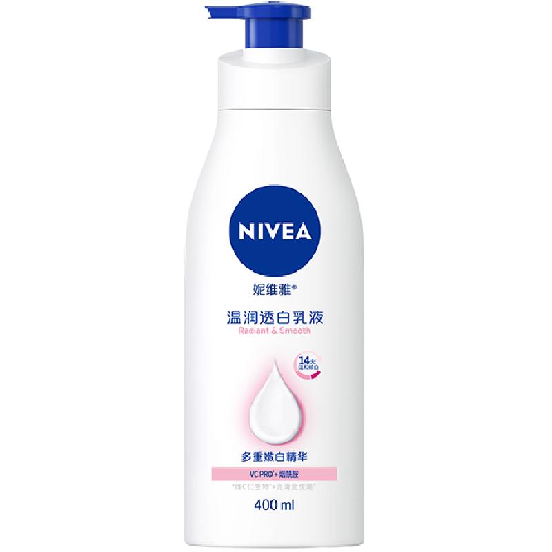 88VIP、天降礼金：妮维雅 烟酰胺2代大白瓶美白身体乳 400ml