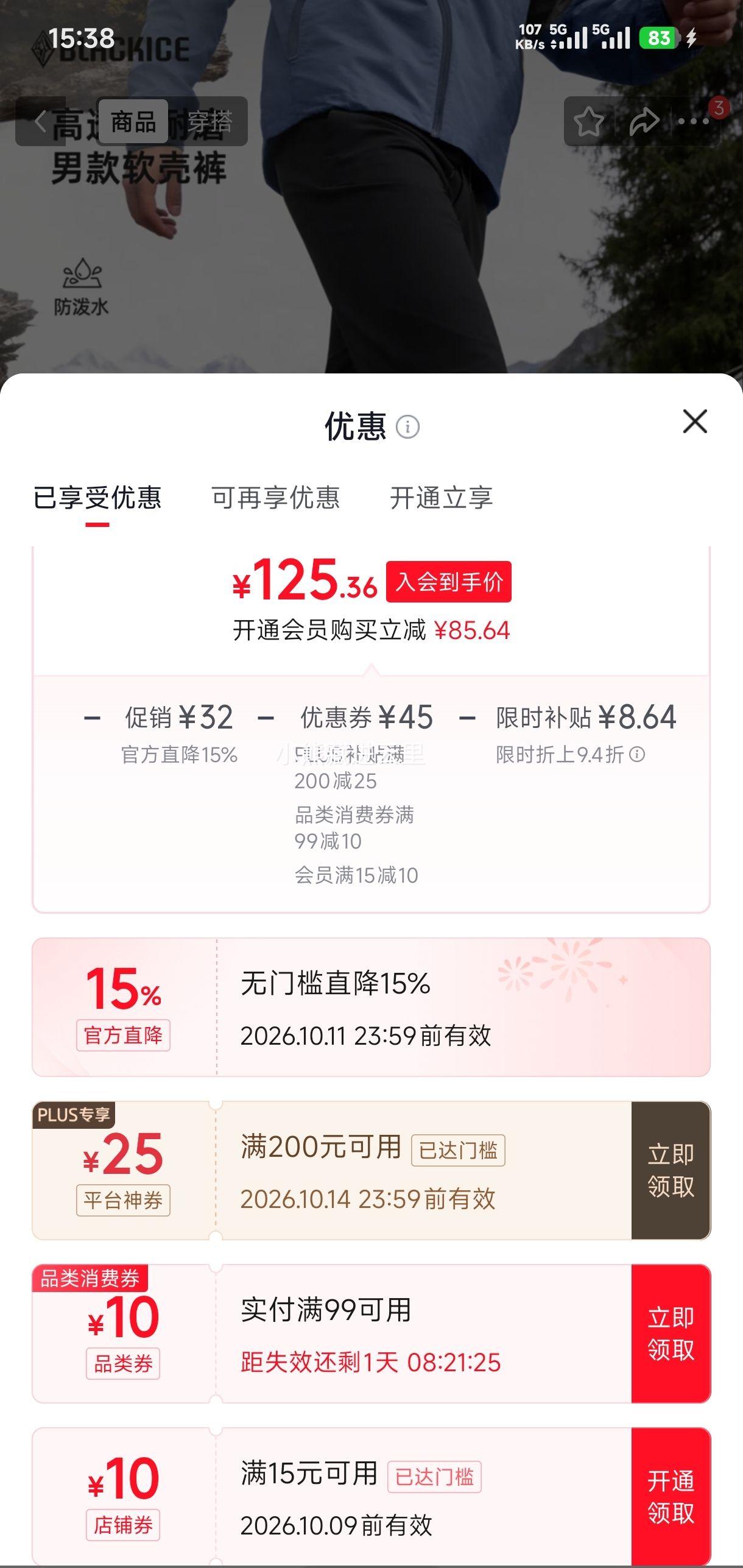 优惠凭证 1
