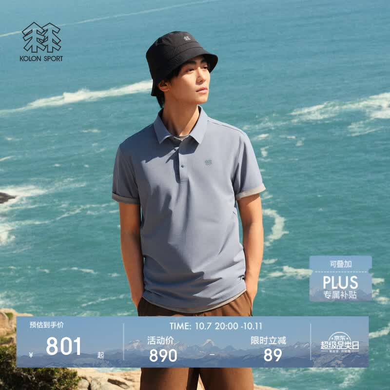 KOLON SPORT 可隆 SECO POLO 男士吸湿速干T恤 UPF50+