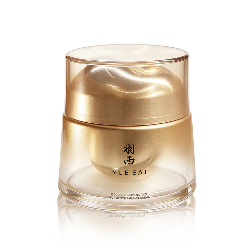 羽西 一正一替鎏金面霜3.0 50ml（到手共100ml）