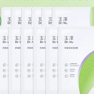 88VIP：玉泽 舒缓高保湿面膜 6片×2盒 拍两件共4盒