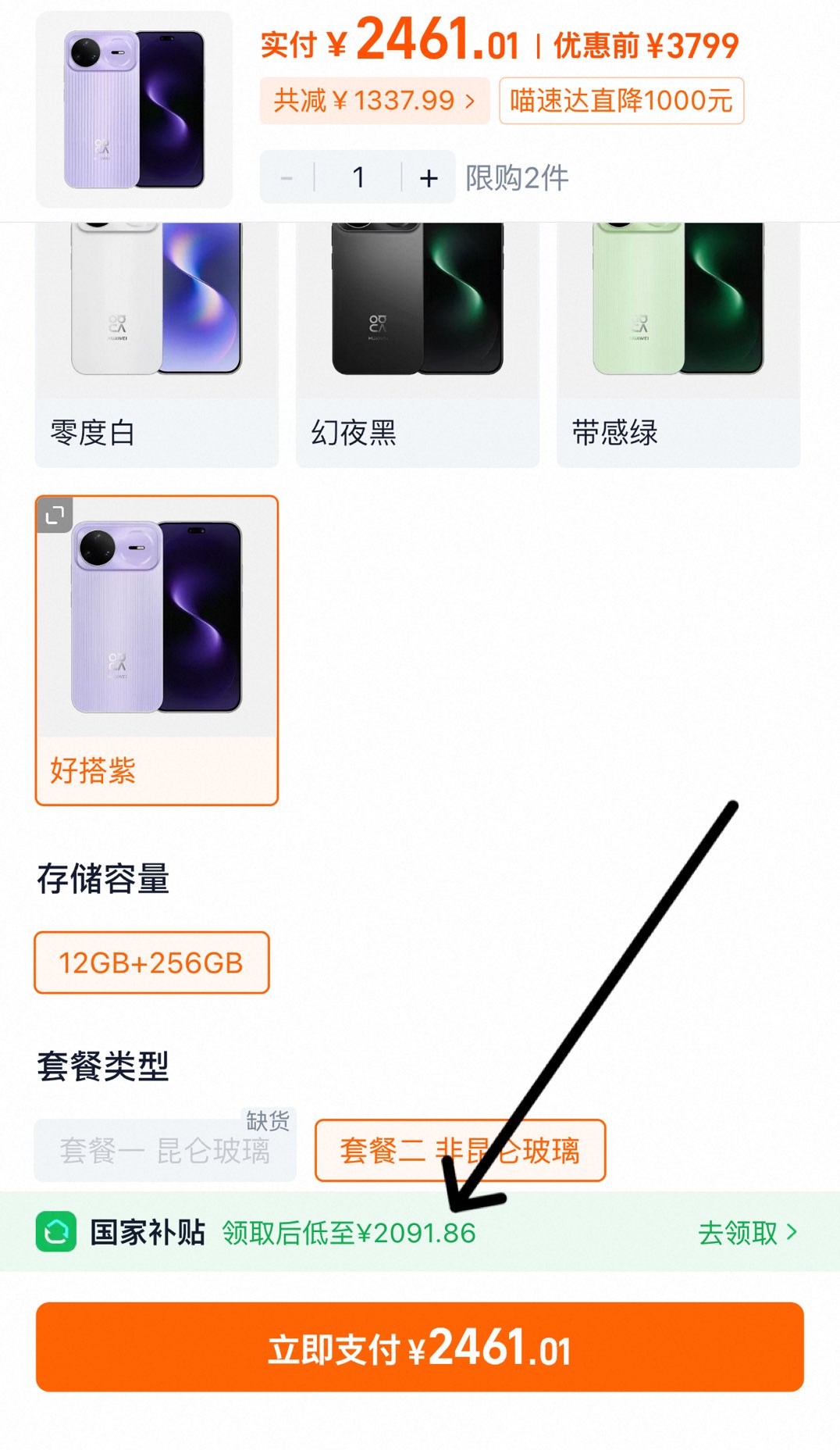 优惠凭证 1