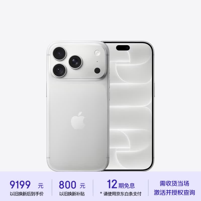 想换18还没有下单的有福了