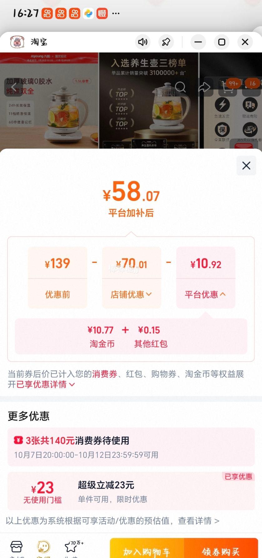 优惠凭证 1