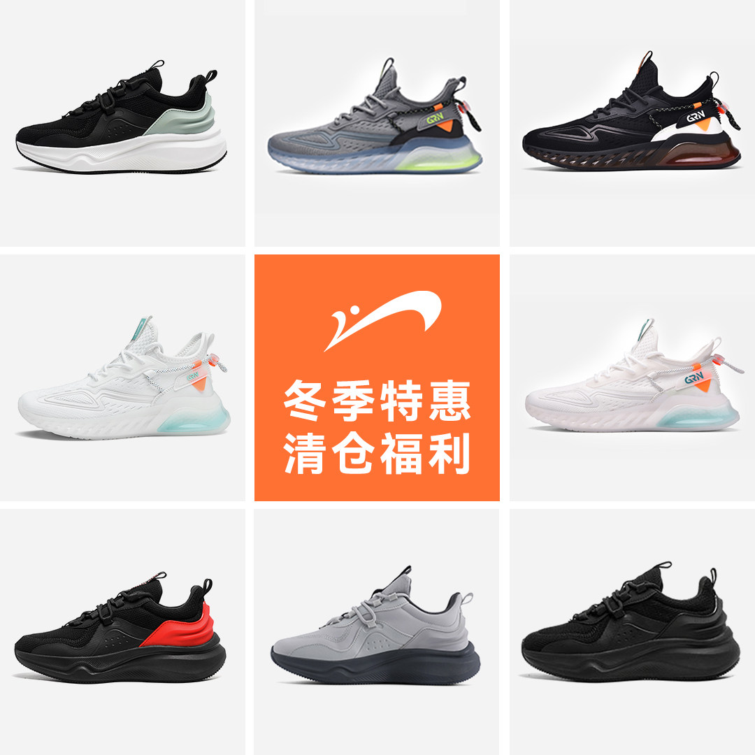 贵人鸟 男跑步运动鞋