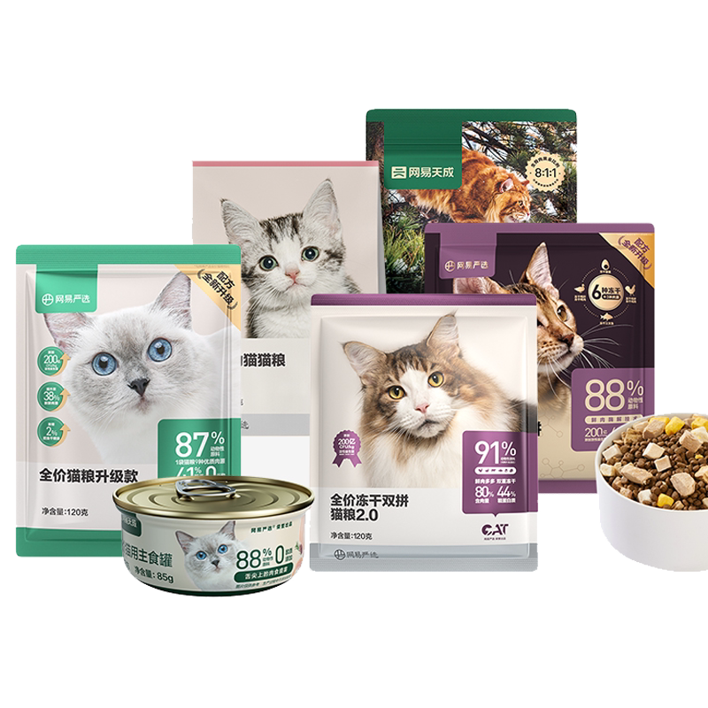 0元试吃网易严选天成鲜蒸猫粮烘焙主食营养成幼猫成猫 U先