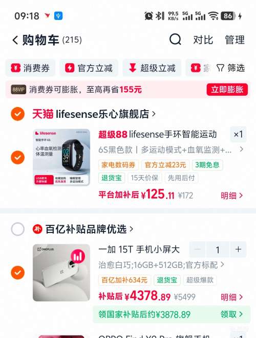 优惠凭证 2