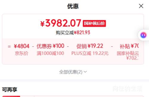 优惠凭证 1