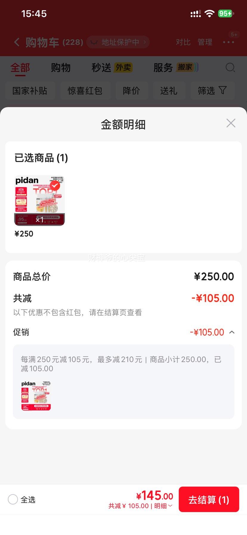 优惠凭证 2
